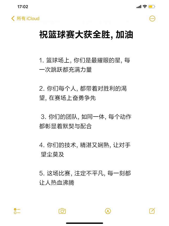 如何利用智能娱乐设备创建有趣的篮球训练挑战_2