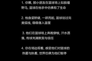 篮球训练鼓励语言有哪些方面